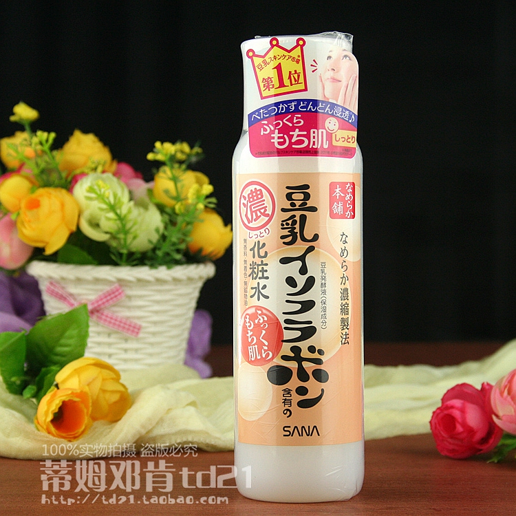 包邮 日本正品SANA莎娜豆乳美肌化妆水200ml 美白保湿补水滋润型