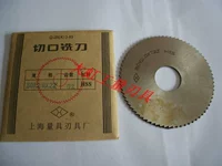 Dao rạch / lưỡi cưa Thượng Hải Lưỡi dao 75 * 1 / 1.2 / 1.5 / 2 / 2.5 / 3 * 22 * ​​72mm lưỡi cưa hợp kim cắt sắt