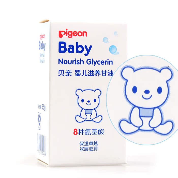 贝亲 婴儿滋养甘油 IA132 正品开发票