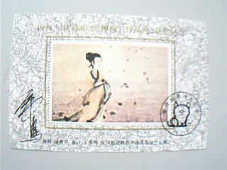 1994 Outstanding Stamp Fu Baoshi's Work Award Commemoration