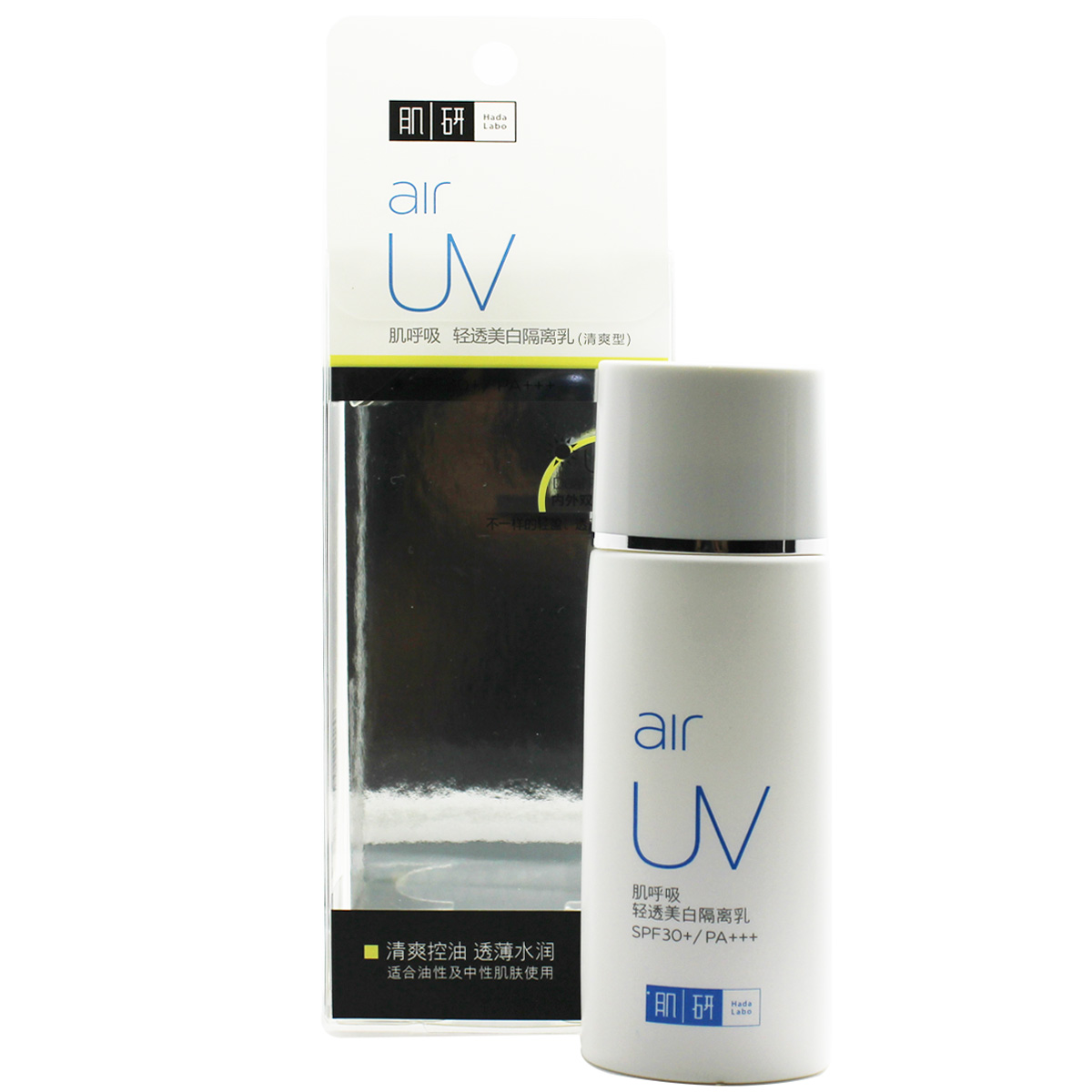 包邮 正品 曼秀雷敦 肌研 轻透美白隔离乳SPF30+/PA+++ 30g 可选