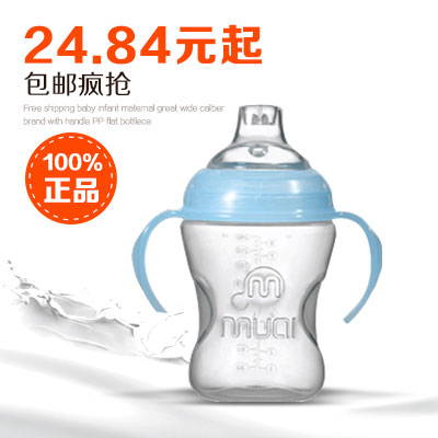 母爱 婴儿大宽口径手柄防胀气抗菌pp奶瓶 大圆弧型奶瓶正品包邮