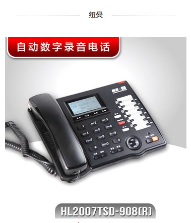 Beijing General Agent Newman Automatic Digital Recording Telephone HL2007TSD-908(R) Recording 1600 Hours
