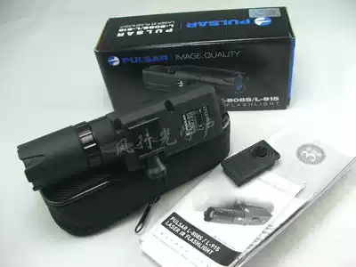 PULSAR PULSAR L-915 laser infrared emitter enhancer Invisible light without red explosion