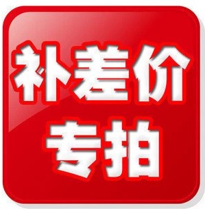 The price difference