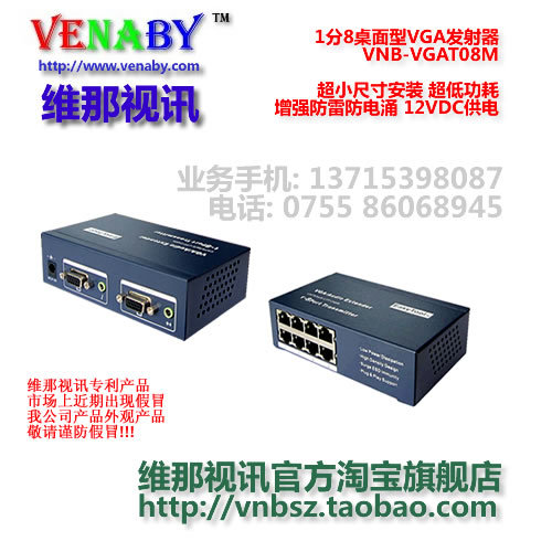 Network box 1 point 8 ports VGA extender 8-way extension transmitter VGA transmitter Enhanced lightning protection source manufacturer