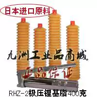 Japanese imported raw materials RHZ-2 multifunctional grease high temperature lubricating oil extreme pressure lithium grease