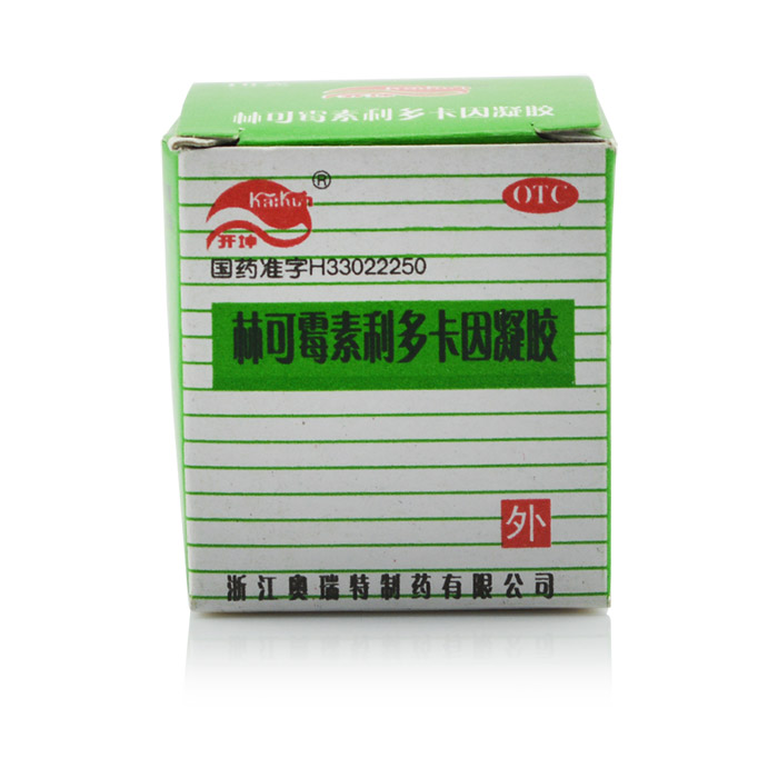 绿药膏 林可霉素利多卡因凝胶10g 烧伤创伤 皮肤感染 蚊虫叮咬