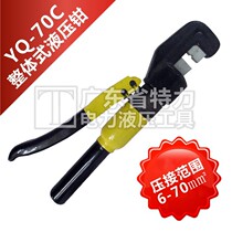 (Punch Drill for sale) YQ-70C crimping pliers hydraulic pliers hydraulic press wire pliers press pliers pressure 6-70mm