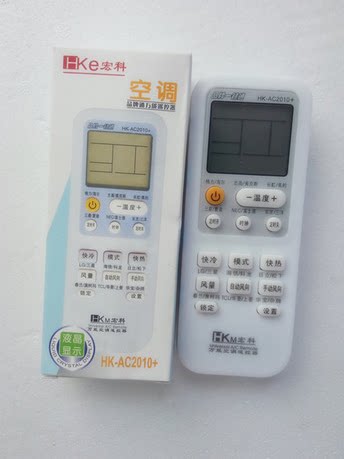 Hongke HK-AC2010 new brand ventilation and air conditioning universal remote control brand new a box of 40