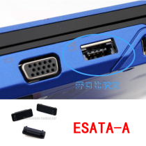 ESATA socket protection rubber plug dust plug dust cover a type suitable for opening longer