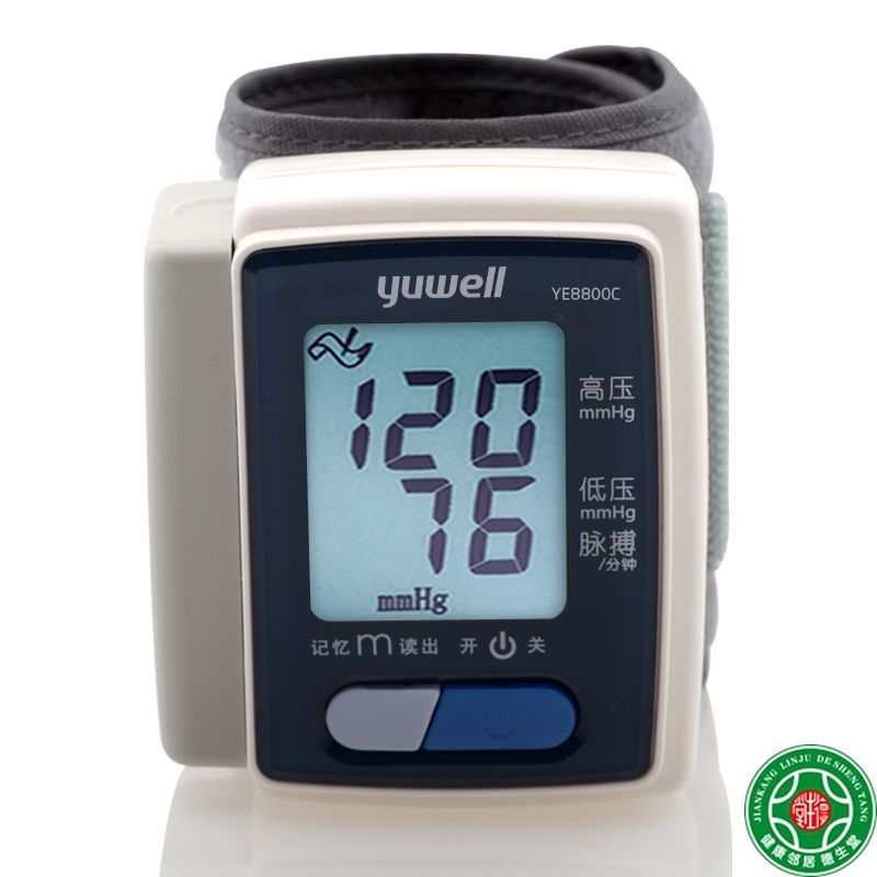 鱼跃电子血压计腕式家用YE8800C全自动血压仪腕式血压表包邮