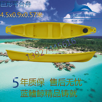 Multi-person canoe fishing boat utility boat plastic leather canoeing PE robust boat original plant exit