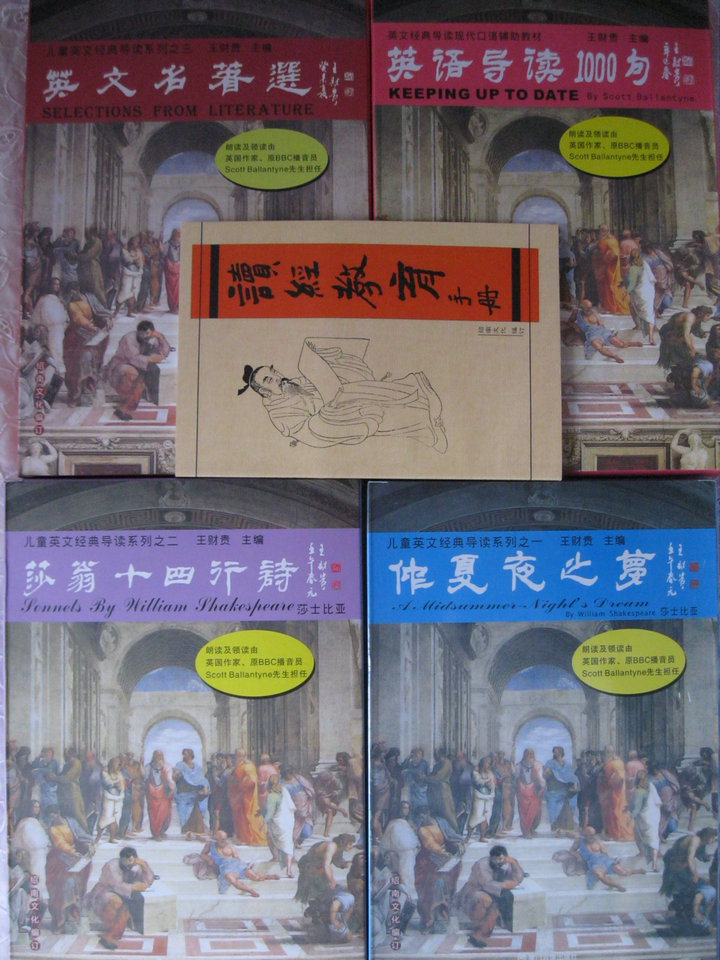 Wang Caigui Classic Lang Chant Shonan Culture Children's English Classic Guide Reading Series Teaching Materials Full Suit 4 Book 31CD
