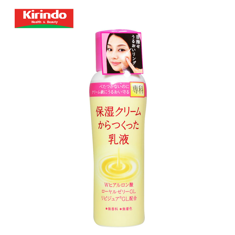 【Kirindo】日本进口 资生堂 Perfect Whip滋润保湿乳液 150ml