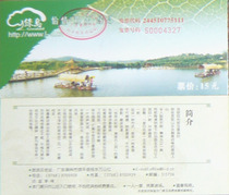 Yixin Happy Green Island tickets face value 2 38 for Collection]