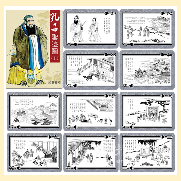 Collection of poker poker hall Confucius sacred figure poker 2 pairs of a set