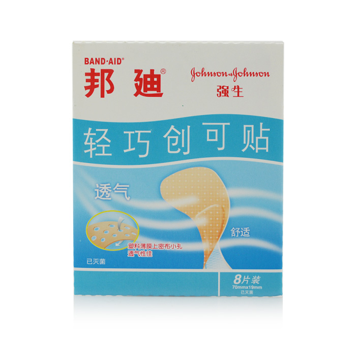 强生邦迪轻巧创可贴 透气创口贴8片 止血护创 防感染 加速愈合