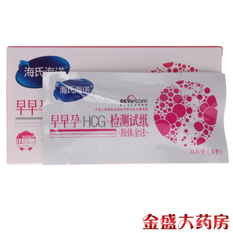 海氏海诺早早孕试纸卡形怀孕检测测怀孕测孕试纸验孕棒JS