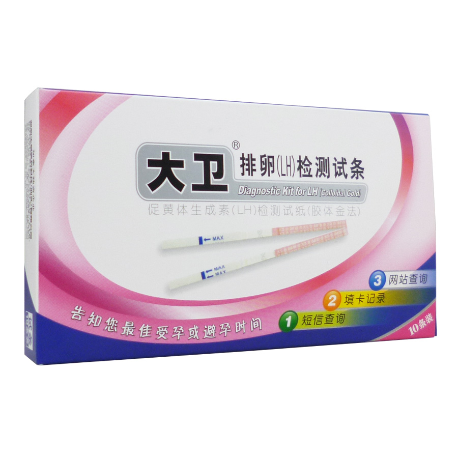 大卫 排卵测试纸 10条装送10尿杯 精确测排卵期试纸安全期避孕