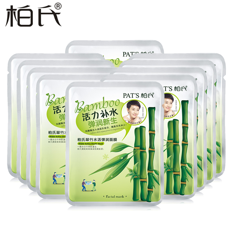 柏氏面膜 翠竹水活弹润面膜25ml*10片 补水保湿弹润化妆品