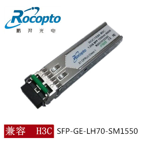 one thousand trillion single mode SFP optical module 70 km compatible with H3C HuThree SFP-GE-LH70-SM1550