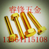 GB30 bronze external hexagonal screw M4M5M6M8M10M12M14M16