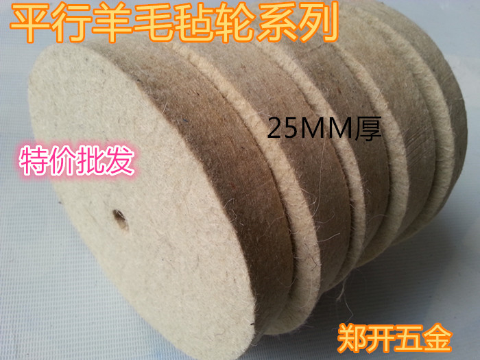 Parallel wool polishing wheel Mirror polishing wheel Wool polishing wheel 100--300mm*25MM