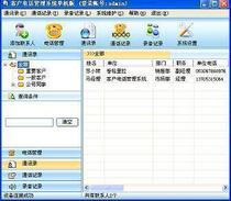  Two-way USB recording box Phone assistant Phone assistant network version information sharing Call pop-up screen