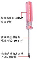 Baogong PROSKIT SD-5121B cross screwdriver screwdriver cross screwdriver 6 0x300mm