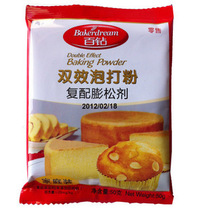 Five Crown-Angel Baigan non-aluminum alum double-effect baking powder 50g home original package baking cake biscuits