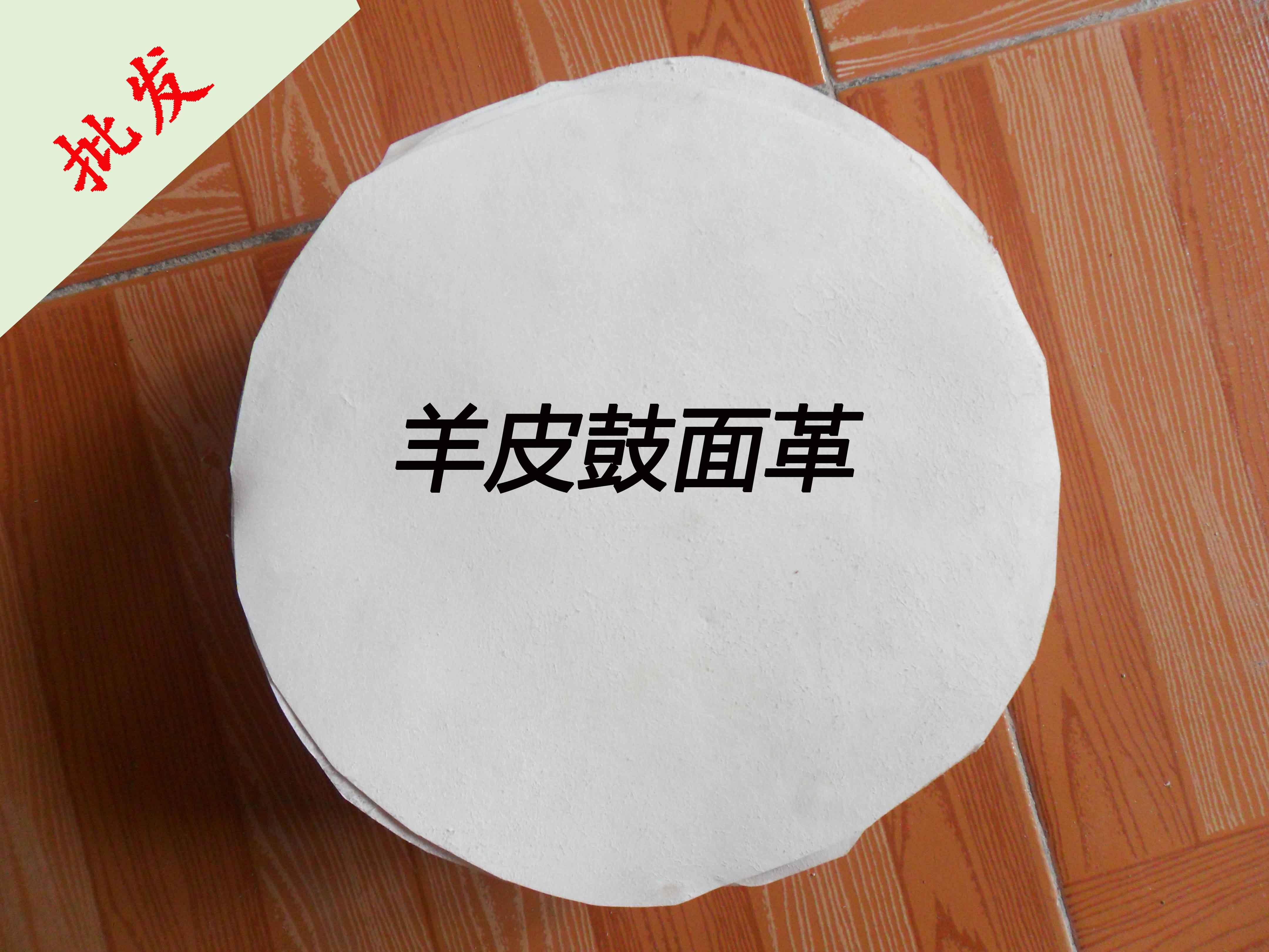 Cowhide drum skin Sheepskin drum skin Buffalo skin Drum skin Transparent drum skin Korean drum skin Polyester drum skin Drum skin