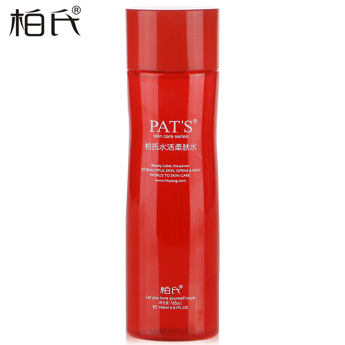 柏氏美之印水活柔肤水165ml 化妆品补水保湿提亮细致滋润