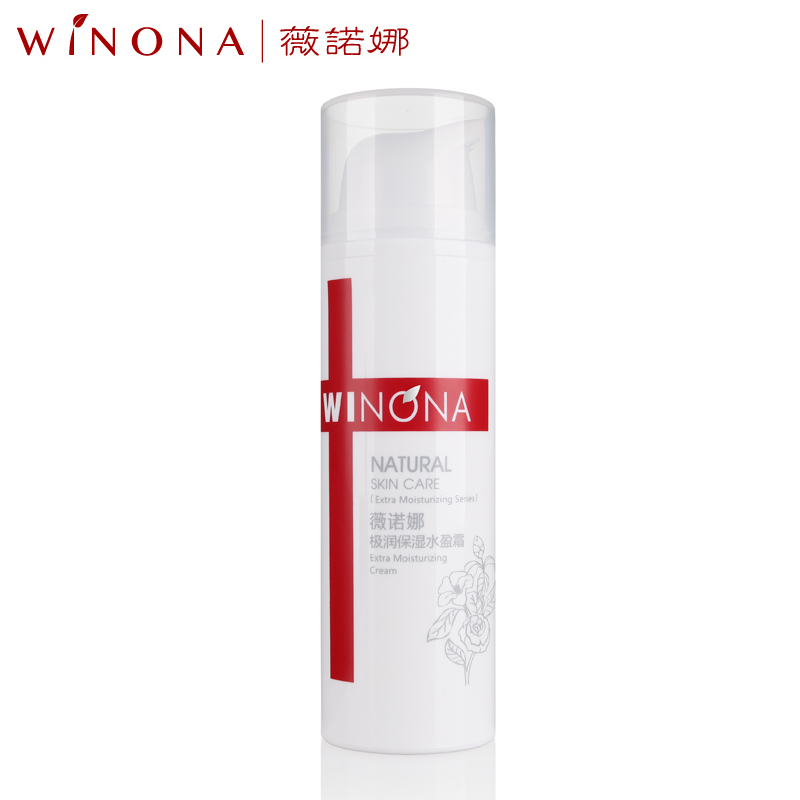 薇诺娜 极润保湿水盈霜50g 补水保湿  保湿霜面霜敏感肌肤护肤品