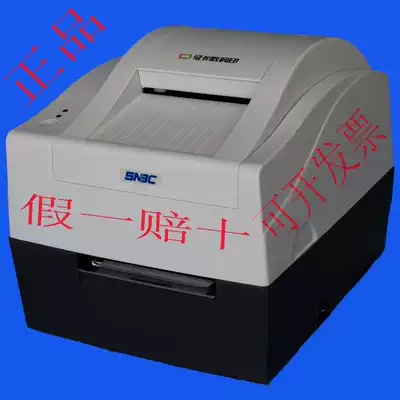 New Beiyang photocopier card digital printing BST-2008E photocopier brand new SNBC card double-sided photocopy