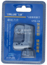 Fly over the brand boutique tool VTC-19 cutting the knife.