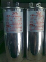 The new capacity of the 60uf is new