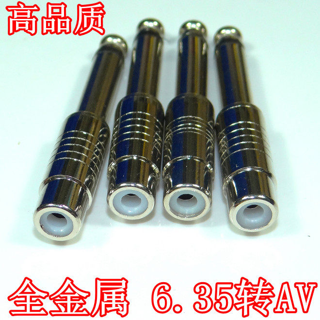 High quality full metal 6 35 to RCA Lotus female 6 5 plug large two-core to AV adapter