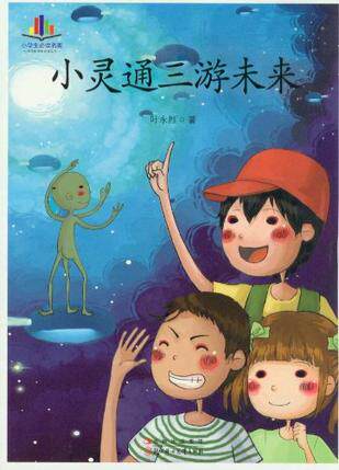 The Future of the Three Tour of PHS (Ye Yonglie)