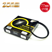 Zomei Zhuomei 77mmuv ordinary UV mirror protective mirror dust mirror