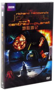 【正版】地心游记 盒装DVD9 BBC纪录片