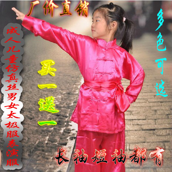 Simulation silk tai chi clothing practice clothing martial arts clothing collective performance clothing rose red men and women adults and children