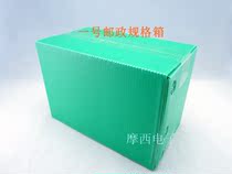 No. 1 moving box hollow board Wantong board box packaging box storage box plastic turnover box finishing box