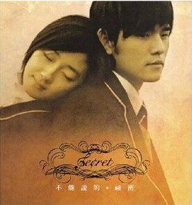 正版 周杰伦 不能说的秘密 电影原声带 CD