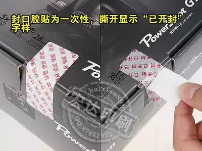 Opened disposable sealing glue sticker color box sealing label anti-revealing label Uncover the word left and missing word self-adhesive