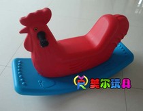 Nursery School Children Rocking Horse Plastic Rocking Horse Bicolor Chicken Rocking Horse Outdoor Rocking Fun Parent-child Toys