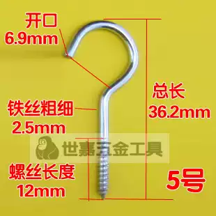 Sheep's eye screw hook Screw iron hook Lamp hook Galvanized hook Sheep's eye hook screw lamp hook Curtain hook