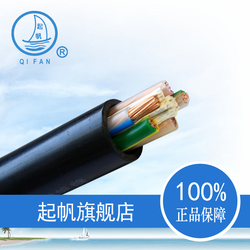 Sail cable YJV3*50 2*25 copper core cable national standard line