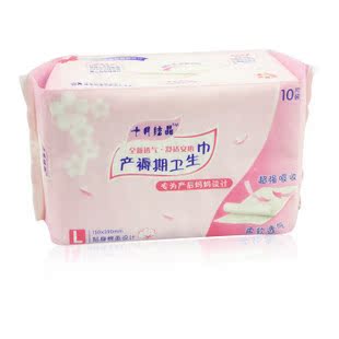 十月结晶产褥期棉柔孕产妇巾月子专用卫生巾L号10片/包SH122