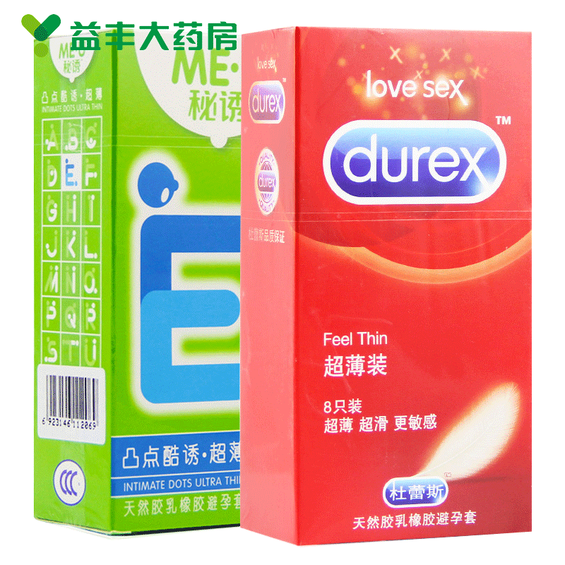 18只正品杜蕾斯超薄装8只+秘诱凸点超薄10只避孕套情趣安全保险套
